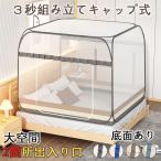 蚊帳 モンゴルテント ワンタッチ 蚊帳テント かや 落下防止 大空間広い 虫除け 二つドア 底付き 折り畳み式 安眠 子供 赤ちゃん 収納便利 かや 送料無料