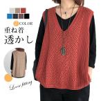 ニットベスト レディース チョッキ トップス Vネック 薄手 ゆったり プルオーバー ベスト ジレー セーター 無地 秋コーデ 重ね着 体型カバー 秋冬 春夏 四季通用