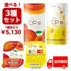 栄養ドリンク　美容　健康飲料　CP1