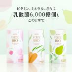 ニュートリー　ブイ・クレスBIO（ビオ）　125ml×30本入　乳酸菌入り　栄養補助飲料　ピーチ／キャロット／ラ・フランス　ビタミンD