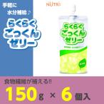  удобно .. kun желе зеленый чай тест 150g×6 шт новый to Lee вода минут .. клетчатка kate gold . средний . меры 