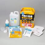 感染対策 汚物の処理ツールBOX サラヤ 65131