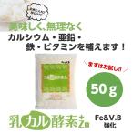 .karu энзим +Zn( плюс Z en) Fe&V.B усиленный 50g 1. новый to Lee 