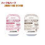 高エネルギー ニュートリー はい！