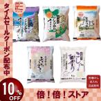 御歳暮 お歳暮 ギフト 贈り物 お返し 出産祝い 内祝い 出産内祝い 内祝 御礼 出産内祝 快気祝 食品 産地直送 精米 吉兆楽 銘柄米5種 食べ比べセット