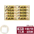 ギフト 贈り物 お返し グルメ 食品 ギフトセット 北海道  鮭三昧 御礼 快気祝 出産祝い 内祝い 香典返し 粗供養 お供え