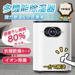 除湿機 衣類乾燥 空気清浄機 家庭用 コンプレッサー コンパクト ハイブリッド式 除湿器 冷房効率アップ 乾く 省エネ 部屋干し 湿気 結露 カビ 梅雨対策 静音