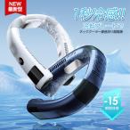 ネッククーラー 首掛け扇風機 羽なし 3つ冷却プレート 携帯用扇風機 最強 4000mAh大容量 四風道送風 冷房 ネックヒーター LED付き ポータブルクーラ 2024