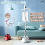 アイロン  スチーム  スチームアイロン おしゃれ コンパクト 小型  除菌消臭におい 1.6 L給水タンク 高温スチーム 温度調節 簡単 梅雨準備対策