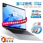 ノートパソコン 新品 パソコン 安い ノートPC windows11 office 搭載 win11 pc Microsoftoffice 第12世代 CPU N95 32GB1000GB 15.6インチ 初期設定済 2024