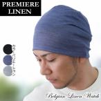 医療用帽子 夏用 麻 医療帽子 麻100