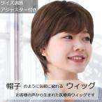 医療用ウィッグ ショート ウィッグ ショート フルウィッグ 医療用 ミセス 自然 ボブ ウイッグ ショートウィッグ レディース かつら E25