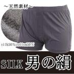 Yahoo! Yahoo!ショッピング(ヤフー ショッピング)【シルクトランクス 絹 下着 紳士 トランクス パンツ 下着 男性用 人気 シルク】メンズ シルク トランクス ブラックLサイズ