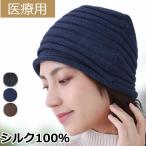  медицинская помощь для шляпа шелк 100%.... шляпа уход шляпа шелк женский .. вязаная шапка хлопок мужчина .... модный шелк watch 