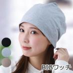  медицинская помощь для шляпа свободно большой .... шляпа уход шляпа BIG watch симпатичный женский весна лето осень-зима мягкость .... вязаная шапка . большой watch 