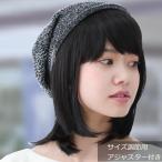 帽子の下に被るウィッグ 髪の毛の付いた帽子 医療用ウィッグ帽子 かつら 毛付き帽子Ｔ01BK