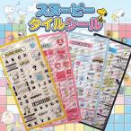 ボンボンドロップシール ドラえもん
