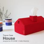 倍々 10倍 ディクラッセ ティッシュケース ハウス レッド DI CLASSE House 家型 煙突の煙 ユニーク