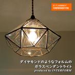 ペンダントライト 倍々 10倍 照明 1灯 INTERFORM Roanne インターフォルム ロアンヌ LED対応 LT-9683 LT-9685 LT-9686