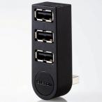 USBハブ