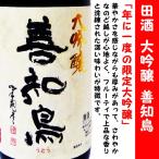 日本酒 田酒 大吟醸 善知鳥 1800ml (うとう) 年に一度の限定大吟醸！