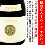 日本酒 新政 Ｃｏｌｏｒｓ 純米酒 エクリュ ラベル 720ml (あらまさ えくりゅ) 新政酒造の新コンセプト「Colors」シリーズ！