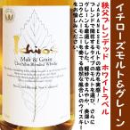 イチローズモルト&グレーン ホワイトラベル 46度 700ml  (秩父蒸溜所) 洋酒 whisky