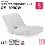  распаковка установка бесплатный France Bed электрический наклонный матрац LOOPER Move RP-1000W одиночный сделано в Японии 2 motor . клещи антибактериальный бесплатная доставка 