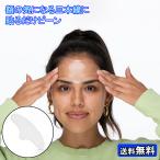 繰返し使える額のしわ伸ばしパット 水洗い可 みけん 眉間 パッチ パック おでこ スキンケア しわのばしテープ シワ 皺 シール ふぇいすぱっく 封小プ