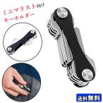 キーオーガナイザー 鍵 キーホルダー 盤用マルチキー 鍵 カバー アルミ スマートツールホルダー 封小プ