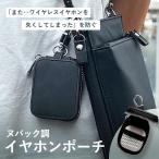 カラビナ付き イヤホンケース  イヤホンポーチ ワイヤレスイヤホン ケース  イヤホン 収納 イヤホン 保護ケース  air pods カバー ミニポーチ ミニイヤホン