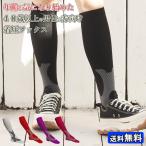 強力圧着ソックス 着圧 ソックス 靴下 メンズ 男性 加圧 高圧 弾圧 弾性ストッキング 2サイズ(S/M-L/XL) 足のむくみ 夜間頻尿 ネコポス・封中