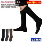 \3枚セット/ 男性用 着圧 ソックス 圧着 加圧 靴下 メンズ 初心者向け ひざ下 ハイソックス 弾性 ストッキング 夜間頻尿 足のむくみ解消 立ち仕事 封中140