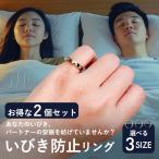 左右2個セット 睡眠の質向上 シルバ