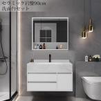 展示品 化粧台 洗面台セット 洗面台 収納 鏡 コンパクト コンクリート風 シングルレバー ホース引き出し式 混合 水栓 デザイン おしゃれ 90cm WS-09WH