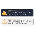 Isaac Trading 郵便受け はみ出し 防止 ステッカー ポストからはみ出ないように中に落としてください シール 郵便受けサイズ (140×30mm) (オレンジ 2色セット)