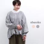 ubasoku トップ染めシャンブレー起毛 