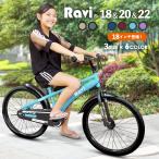 子供用 自転車 Ravi プレゼント 20イ