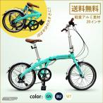 アルミ 軽量 折りたたみ自転車 20インチ シマノ製7段ギア 折り畳み自転車 メンズ レディース Lufure3