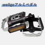 自転車 ペダル コンパクト 軽量 左右セット Wellgo アルミペダル スポーツバイク LU-C25