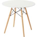 ラウンドテーブル 80cm ダイニング 食卓机 カフェ 机 おしゃれ 北欧 ナチュラル シンプル PT-992