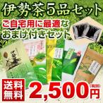  День отца подарок новый чай нет пестициды чай hojicha чай зеленый чай зеленый чай Исэ город чай 5 товар комплект дом для дополнение бесплатная доставка Исэ город круг средний производства чай 