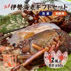 .. Исэ город море .( рефрижератор нагревание для ) подарок комплект 2 хвост входить 650g( половина сломан * вакуум упаковка * подарок BOX входить )* [ рефрижератор Исэ город море .]