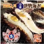 BBQ для рефрижератор Исэ город море .160~200g S размер половина [.. Исэ город море .]( входить число :2 хвост 4 порез )