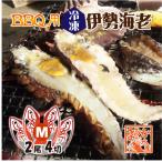 BBQ для рефрижератор Исэ город море .200~230g M размер половина [.. Исэ город море .]( входить число :2 хвост 4 порез )