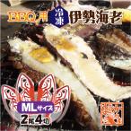 BBQ для рефрижератор Исэ город море .280~320g ML размер половина [.. Исэ город море .]( входить число :2 хвост 4 порез )