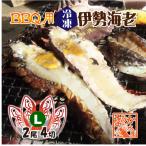 BBQ для рефрижератор Исэ город море .330~400g L размер половина [.. Исэ город море .]( входить число :2 хвост 4 порез )