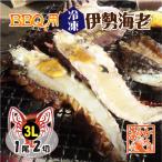 BBQ для рефрижератор Исэ город море .500~600g 3L размер половина 1 хвост 2 порез входить [.. Исэ город море .]