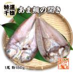 * специальный отбор сушеный продукт .. морской лещ. открытие ( рефрижератор )[. морской лещ шнурок. ] 1 листов 