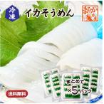  рефрижератор кальмар вермишель сырой еда для [ рефрижератор кальмар ]( упаковка : совместно 5 упаковка *)